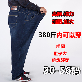 中年特大码 胖子宽松直筒加肥加大码 男士 200斤 爸爸高腰弹力牛仔裤