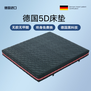 全3d丝纤维床垫4D5D可水洗1.8米1.5m可拆洗透气席梦思薄加厚定做