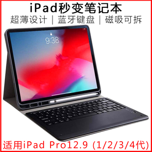 蓝牙键盘适用苹果ipadpro12.9寸一二三四代无线外接平板2020新款