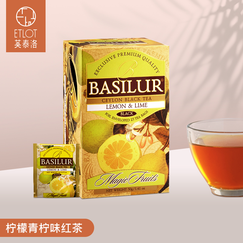 柠檬红茶茶包 BASILUR宝锡兰魔力柠檬青柠味红茶茶包25片水果茶包
