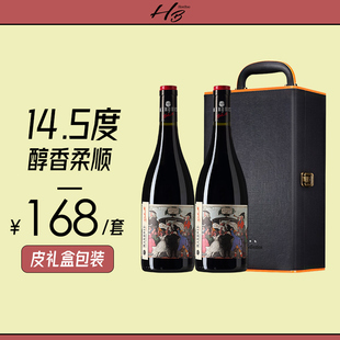 澳洲原瓶原装 2支礼盒装 澳大利亚红酒 进口14.5度干红葡萄酒