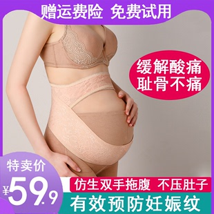 耻骨痛 超薄透气大码 怀孕妇带孕期托腹带孕中期孕晚期孕妇专用夏季