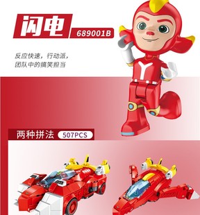 红色变形赛车模型潘洛斯玩具 兼容乐高宇宙护卫队闪电机车积木拼装