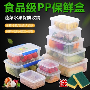 保鲜盒长方形透明塑料密封盒微波炉冰箱水果食品收纳盒冷藏储物盒