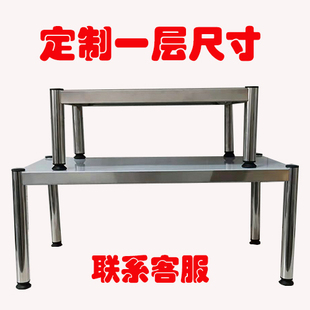 不锈钢置物架定制尺寸一层单层支架可定架子厨房垫高底座货架定制