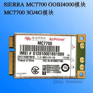 4G模块 原装 支持GPS SierraWireless FDD LTE MC7700