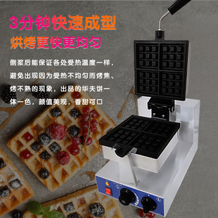 晟电热DS 2201F旋转加厚方形华夫炉华夫饼机松饼机商用格子饼机