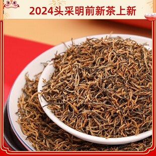 2024头采新茶正宗特级红茶金骏眉茶叶养胃罐装 250g悸沁园茶蜜香型