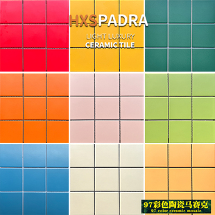 HXSPADRA彩色陶瓷马赛克瓷砖97红橙黄绿粉灰色卫生间浴室阳台墙砖