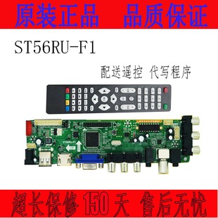 ST56RU F1液晶电视主板 原ST239 F17H F24 A81 T.VST59.A8 ST239