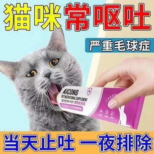 猫咪化毛膏猫咪去毛球营养膏增肥增强免疫力猫咪吐毛调理肠胃猫