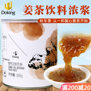 热饮姜汤 姜汁果肉果酱奶茶店专用原料冬季 盾皇姜茶饮料浓浆900g