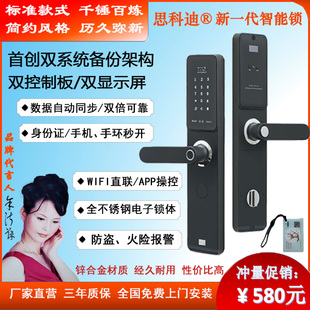 锁WIFI联网 思科迪智能门锁家用半自动防盗磁卡感应电子锁指纹密码