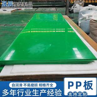 防水防晒高硬质垫板强度白色割丙烯PP塑料板切p耐酸碱聚P塑胶板pP