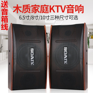 M3音箱6.5寸8寸10寸家用KTV卡包音箱专业包房会议室酒吧音响 索爱