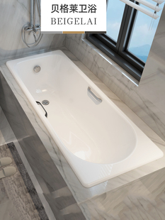 浴缸家用小户型成人搪瓷贝格莱 卫生间单人方形泡澡铸铁陶瓷嵌入式