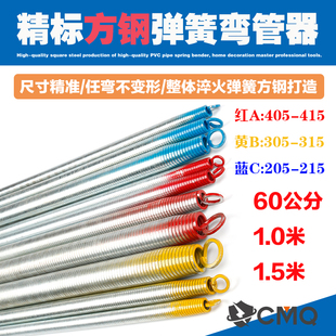 pvc线管铝塑管电线管电工冷弯簧 弯管器弹簧手动加长3分4分6分1寸