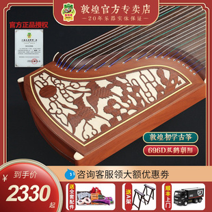 初学者入门红木演奏乐器古筝琴专卖店 敦煌古筝696d双鹤朝阳正品