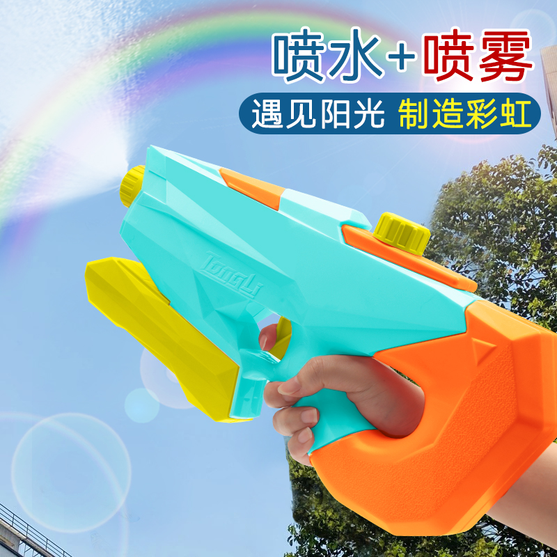 呲水枪男宝喷雾大号容量滋打水仗神器 水枪儿童玩具喷水女孩抽拉式