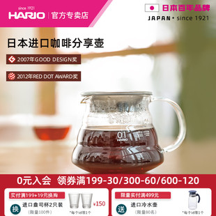 V60云朵壶家用XGS HARIO日本进口玻璃手冲咖啡分享壶滴滤滤杯套装