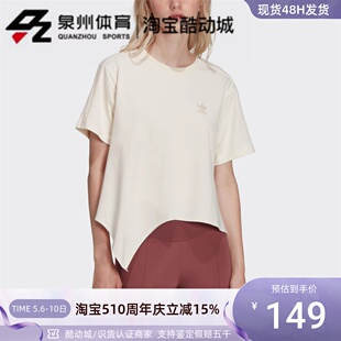 Adidas 阿迪达斯三叶草不对称女子宽松运动圆领短袖 HD2759 杉T恤