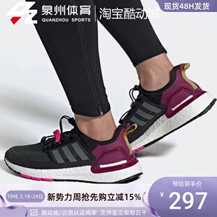 Adidas 阿迪达斯男女ULTRABOOST Q46489 C.RDY缓震休闲透气跑步鞋