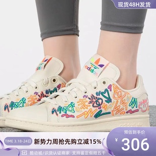 Adidas PRIDE三叶草男女透气低帮板鞋 SMITH GX6394 阿迪达斯STAN