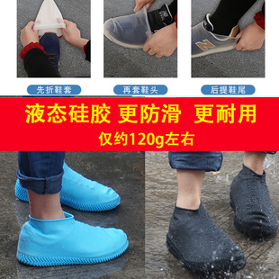硅胶雨鞋 套女防滑成人雨鞋 套大童便携户外旅行 防雨套男套耐磨水鞋
