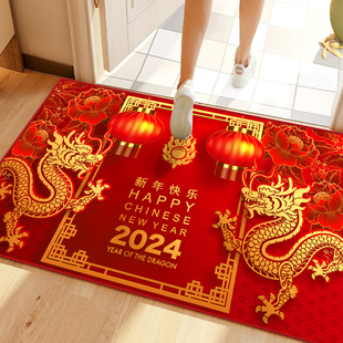 2024龙年地垫入户门进门喜庆脚垫春节红色地毯家用玄关门口防滑垫