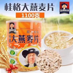 台湾进口桂格大燕麦片1100g不加糖原味整颗即食燕麦片营养早餐