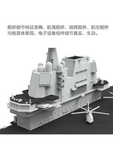 免胶分色 006 舰船 中国国产航母山东舰 700 拼装 3G模型