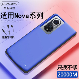 电池NOVA8pro无线专用充电宝9pro超薄电源 适用华为nova9se背夹式