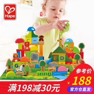 3周岁木制男女孩 积木宝宝婴儿童益智玩具1 Hape森林动物100粒桶装