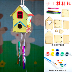 木质小房子风铃挂饰儿童手工diy风铃制作材料包暖场活动全套材料