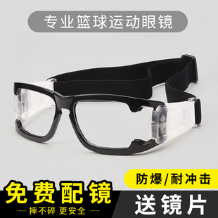 近视眼镜男防爆防雾足球篮球护目镜可配有度数防撞保护眼睛 运动款