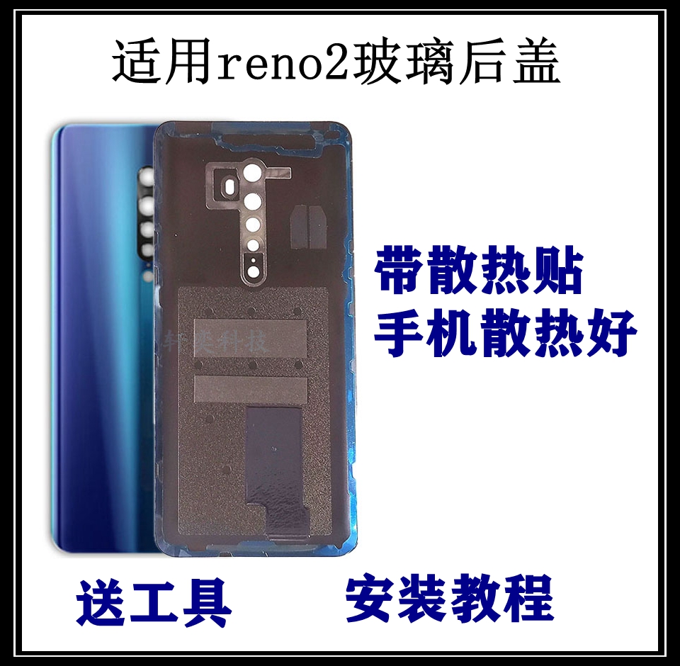原厂手机外壳电池盖拆机中框 适用reno2玻璃后盖RENO2后壳替换原装