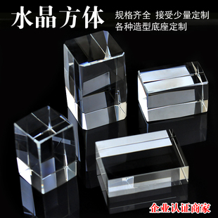 人造水晶方体方块长方形立方体玻璃水晶K9底座定制3D内雕刻字定做