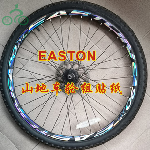 饰防水碟刹山地车轮子贴花 EA90XC自行车单车轮组轮毂反光贴纸装