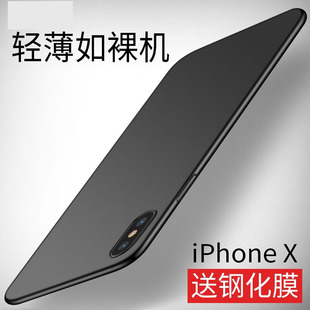 max磨砂硬壳 适用于iPhoneX手机壳苹果X保护套10超薄iphone