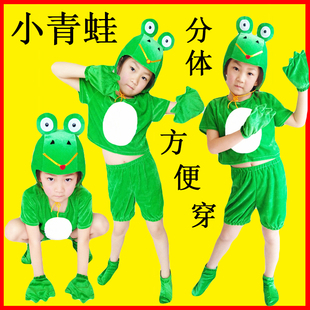 小青蛙演出服 小跳蛙青蛙舞蹈服饰道具衣服 儿大童小蝌蚪表演服装