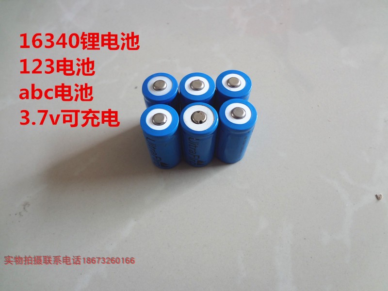 16340充电锂电池 cr123a锂电池 激光灯电池 A品大容量3.7V电芯