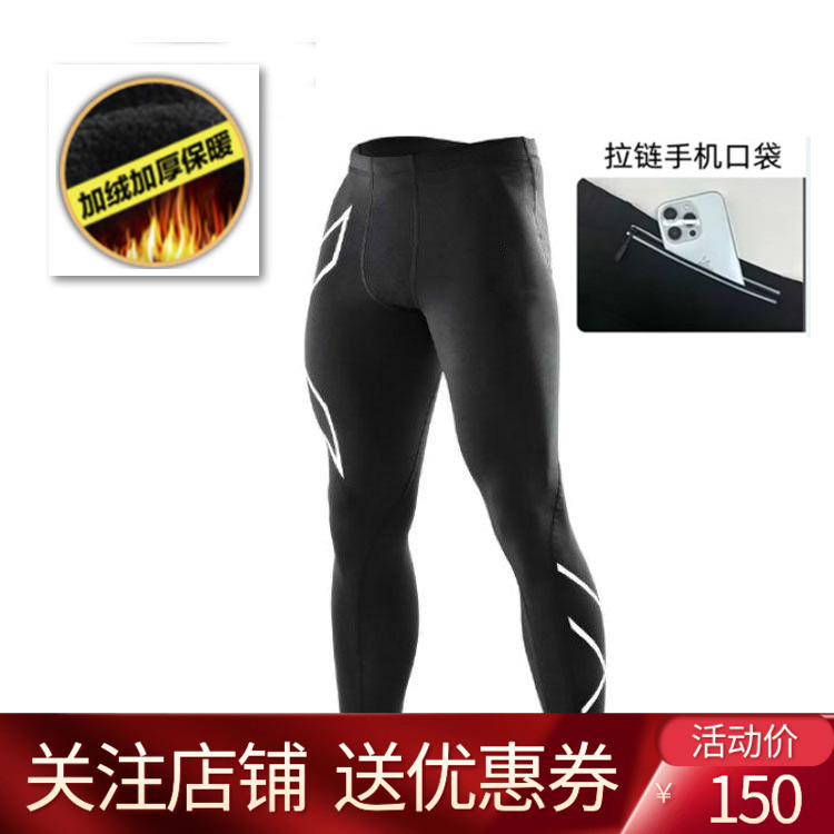 高弹力保暖健身跑步拉链口袋户外训练速干压缩裤 加绒紧身运动套装