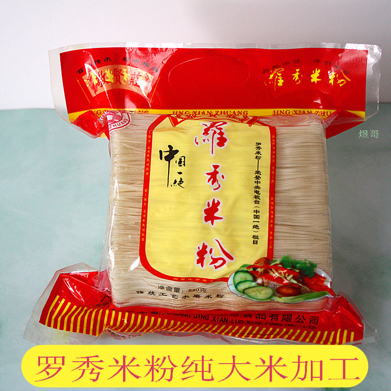 2100克敬贤庄传统手工青石水磨罗秀米粉米线 广西桂平特产