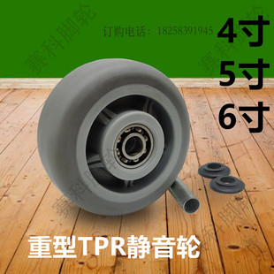 工业轮子 配件 万向轮脚轮静音轮4寸5寸6寸TPR软橡胶双轴承推车轮
