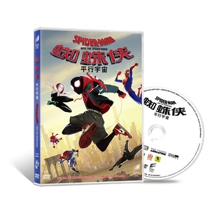 正版 动画影片 蜘蛛侠：平行宇宙DVD9 国英双语 卡通电影
