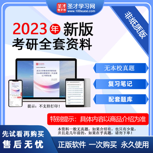 2023年上海大学文学院818文学概论网授精讲班考研全套