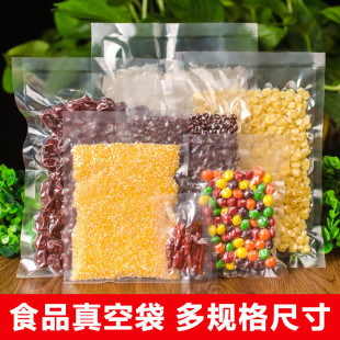 袋子特产杂粮塑料塑封袋100个价 袋食品复合袋透明包装 PET真空包装
