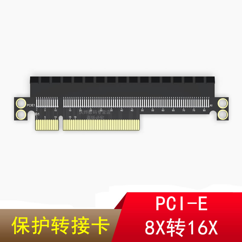 E3.0 X8转X16 pcie8x转pcie16x卡直插式 扩展卡PCI 显卡转接卡 台式