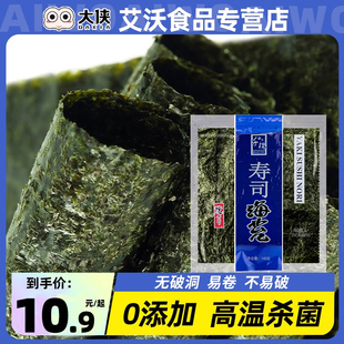 材料食材原味可即食 寿司海苔专用10张30张50张紫菜包饭工具套装