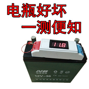 电池检测仪数显电动车电压测试仪12v72v48v60V96v表汽车电池修复